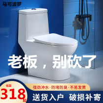 Marco Polo bathroom small toilet household Super-swirling siphon small apartment water-saving and deodorant ordinary toilet toilet