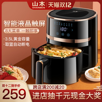 Yamamoto Air Fryer home new oven integrated multifunctional large capacity oil-free intelligent automatic electric fryer