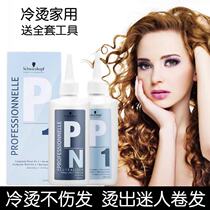 Schwarzkopf tang fa shui leng tang jing perm Agent big wave curls bangs household durable tasteless does not hurt the hair