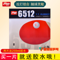 Red biking table tennis racket rubber sheet DHS table tennis rubber anti-gum cover rubber 6512 rubber sheet quick tapping arc snare glue