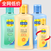 Pine Ling Glycerin No. 1 skin care gel moisturizing moisturizing female pure old crack-proof official flagship store official website