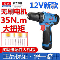Dongcheng 12V Brushless lithium drill electric screwdriver multifunctional household electric rotary small pistol drill rechargeable driver