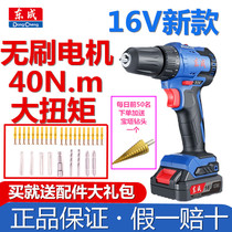 Dongcheng New Brushless charging drill 16V Lithium electric drill electric hand drill charging driver pistol drill hand screwdriver