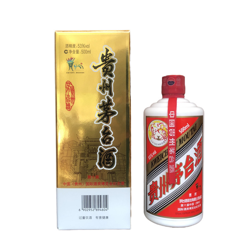 茅台10年-茅台10年促销价格、茅台10年品牌- 淘宝
