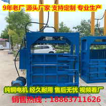 Two-phase electric can woven bag film 220V household electric paper shell hydraulic baler vertical waste paper baler