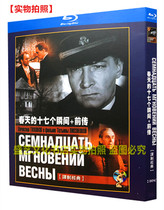 BD Blu-ray disc TV series Spring Seventeen Moments prequel complete repair version of classic Mandarin dubbing