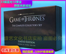 Song of Ice and Fire Game of Thrones Season 1-8 BD Blu-ray 33 discs 1080P full version Hardcover Chinese subtitles