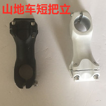 Mountain bike road aluminum alloy 25 431 8 short lengthening can be adjusted to increase the negative angle of the riser faucet