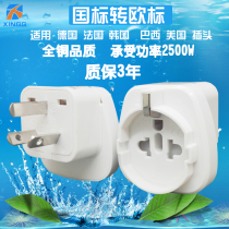 German European appliances in China use Korean German standard European standard to national standard socket hole toothbrush conversion plug