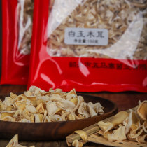 Wumazhai edible mushroom dry goods Guangdong specialty White Jade fungus cut root Jade fungus edible fungus