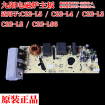 Joyoung cooker C22-L5 L4 L3 L2 L66 motherboard power supply board JYCP-21SD15-A new accessories