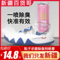 Xinjiang department store shoes deodorant spray shoes and socks deodorant artifact basketball shoes deodorant sterilization shoes