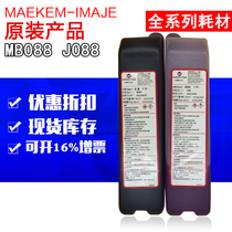 Import yi ma shi 9018 inkjet printer 9010 to spurt the code machine mb088 9686 ink j088 8696 diluent