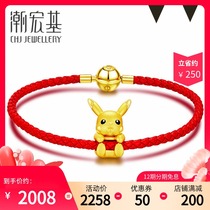 Chao Acer Treasure Dream-Hug Pikachu Pure Gold Beaded Gold Transfer Beads 3D Hard Gold Enamel Ring X