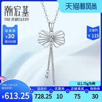 Chao Acer tunnel light platinum pendant pendant without necklace Butterfly tassel PT950 gift female labor fee 100