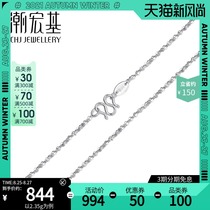  Chaohongji starry platinum pt950 necklace Platinum necklace female labor fee 150
