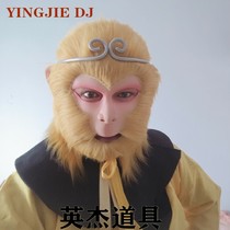 Monkey King three-piece sewing hair mask boutique new journey to the West dress up table performance props fast hand shake sound cos cos