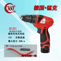 360 manganese gram 12 volt Lithium electric drill 8101 electric screwdriver household multi-function charging electric drill hand electric drill