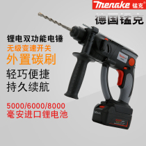 German manganese gram brushless lithium battery rechargeable multifunctional dual-purpose electric hammer industrial grade three-purpose impact drill electric pick