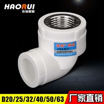 Boutique PPR inner wire elbow 20 25 32 4 minutes 6 minutes 1 inch inner tooth elbow PPR water pipe fittings