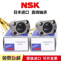 NSK imported flange linear bearing LMHP6 8 10 12 13 16 20 25 30 35 40 50 LUU