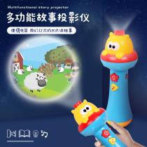Childrens soft light sound projector Animation story machine does not hurt the eye light Small baby flashlight toy Men and women children and babies