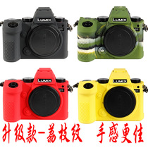 Panasonic LumixS1 S1R S5 G9 Fuji X-H1 X-T3 SLR camera protective cover silicone cover leather cover
