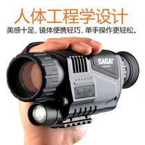 Digital night vision device Imaging special monocular telescope Infrared high definition shimmer night glasses Detector night vision device