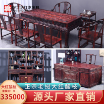 Laos big red sour branch bookcase desk chair combination new Chinese solid wood computer table square mahogany furniture