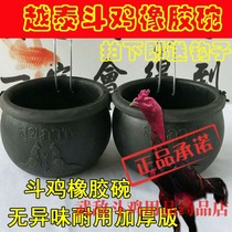 Cockfighting supplies cockfighting Rubber Bowl cockfighting food Cup