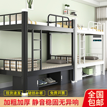Bunk bed Iron frame bed Double wrought iron bed Double staff dormitory Bunk bed Iron bed Student high and low bed Shelf bed