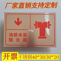 Fire sprinkler water pump adapter signage stainless steel outdoor underground fire hydrant sign warning sign customized