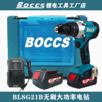 BOCCS Boks SG21B Brushless Ice Drilling Rig Winter Fishing Charging Drill High Power 13mm Lithium Electric Impact Drill Color Steel