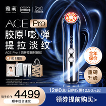 (Recommended by Gong Jun) Ya Meng four-ring frequency frequency meter ACE Pro Beauty instrument lifting