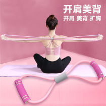 One-word shoulder artifact stretching belt open back shoulder and neck tension belt eight 8-word tension device yoga back stretching equipment