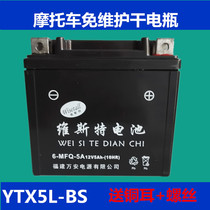 YTX5L-BS Motorcycle Battery 12V5ah Maintenance Free Dry Battery 4ah Pedal Princess 100 Qiaoge 5a