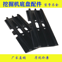 Applicable to Carter Xugong Liugong Komatsu 60-6 Sany 75 Hitachi 70 chain plate excavator track shoe chain plate