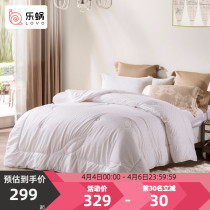 LOVO Lochlea Home Textile Quilt Core Bed Goods Jacquard Antibacterial Silk Spring Autumn Quilt Thickened Winter Quilt Single Double