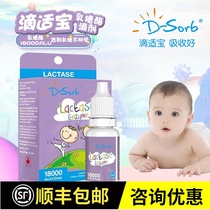 Drip Palatable D-Sorb lactase Drop Preparation Baby Lactose Intolerant baby Diarrhea Flatulness Canada Imports