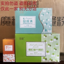 Yikang Magic Bean Yiwei Qing Magic grain Multi-meal replacement powder Langyan Magic Bean Yiwei Qing Magic Grain multi-meal replacement powder Anti-counterfeiting can be checked