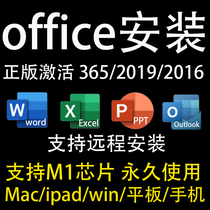 office software 365 Permanent activation code for2016ipad mac2019word excel ppt key