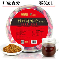 Buy 3 get 1 factory straight hair Shandong Ejiao powder instant-soluble powder granules 600g donkey glue ladies donkey hide gelatin donkey glue