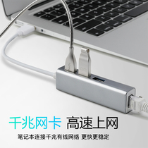  Notebook network cable usb interface converter adapter Apple typec Huawei Lenovo campus network broadband