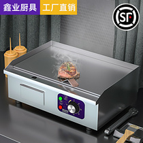 Xinye electric pickpocket stove commercial teppanyaki equipment gas hand cake machine fried squid fried rice roasting cold noodle machine stall