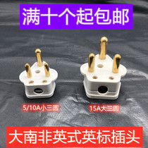 Yongjian 5A15A16A Ying made three-yuan-three-yuan large South African Singapore Indian English Premier League Three-foot power supply plug