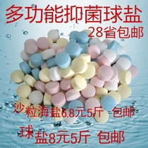 Fish tank sterilization salt water Family special salt ornamental fish multifunctional mineral salt spherical salt antibacterial disinfection salt