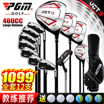 PGM 1080 yuan a set of 12 golf clubs mens set value for beginners