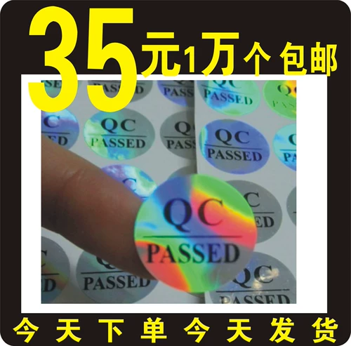Spot QC прошел тег Qcpass Caffection Inspection Non -Glores Trademark Pass Stickers квалифицированные 1