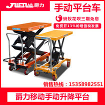 Jili lift platform cart manual hydraulic lift fixed lift platform mobile small electric forklift flatbed truck