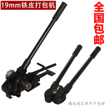 Yun Yu iron baler 19mm steel belt baler strapping machine manual baler packing belt manual baler